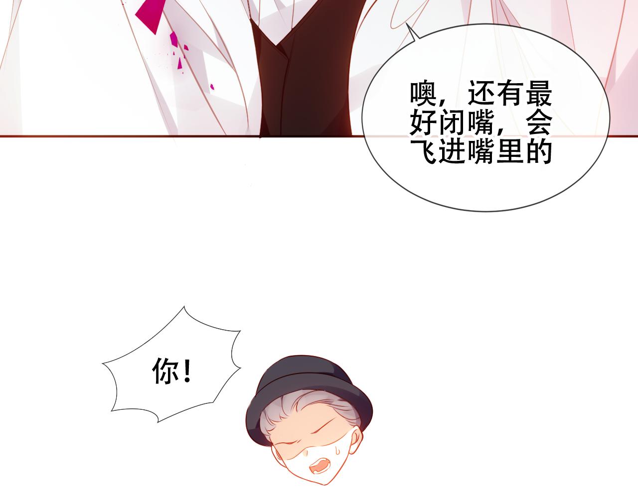 第5话 毒蛇与小狗89