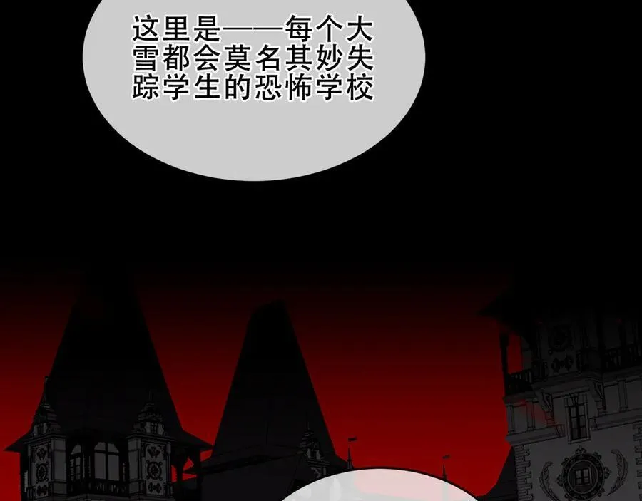 第35话 全员聚集雪中别馆6