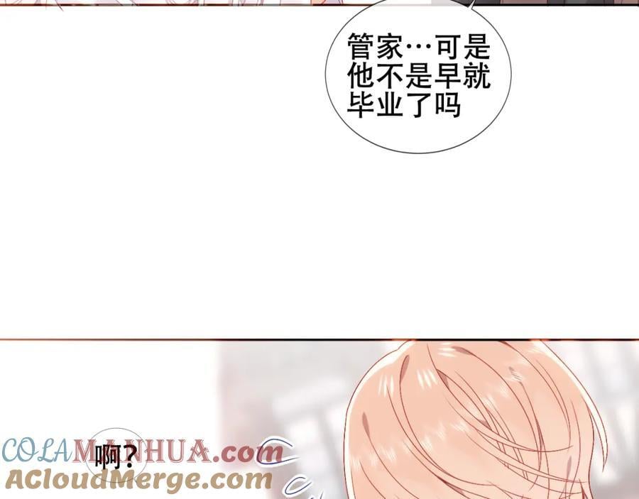 第5话 管家已毕业？39