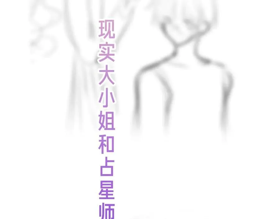 第36话 占星师与制药的学院110