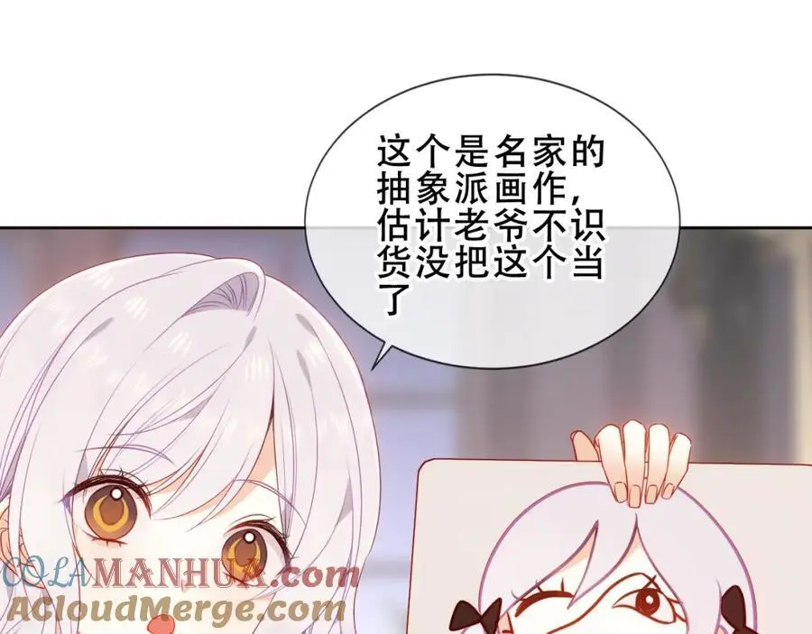 第12话 管家的过去8