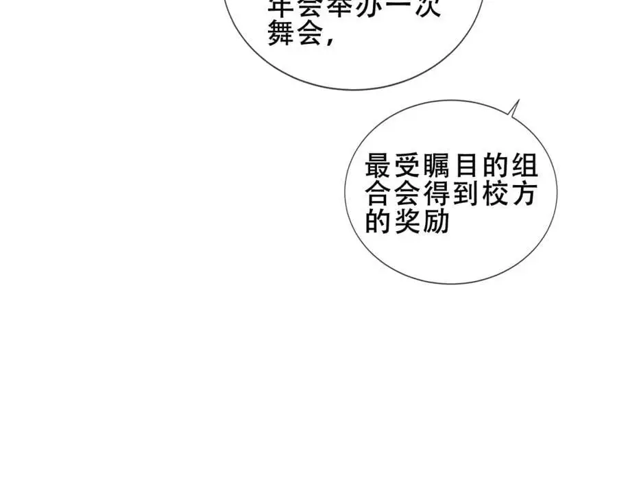 第19话 邀约71