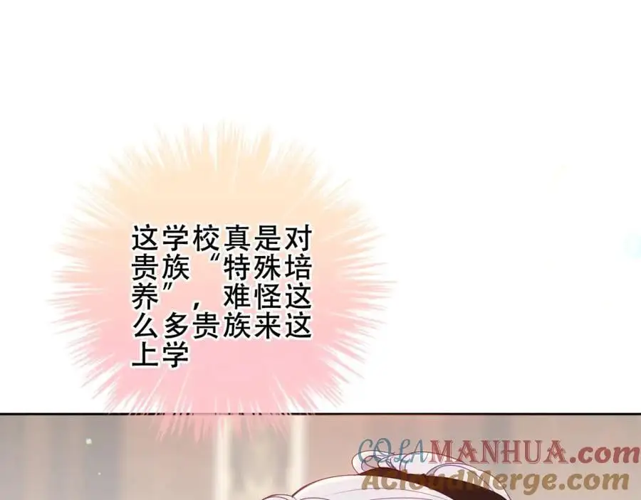 第15话 心跳加速76