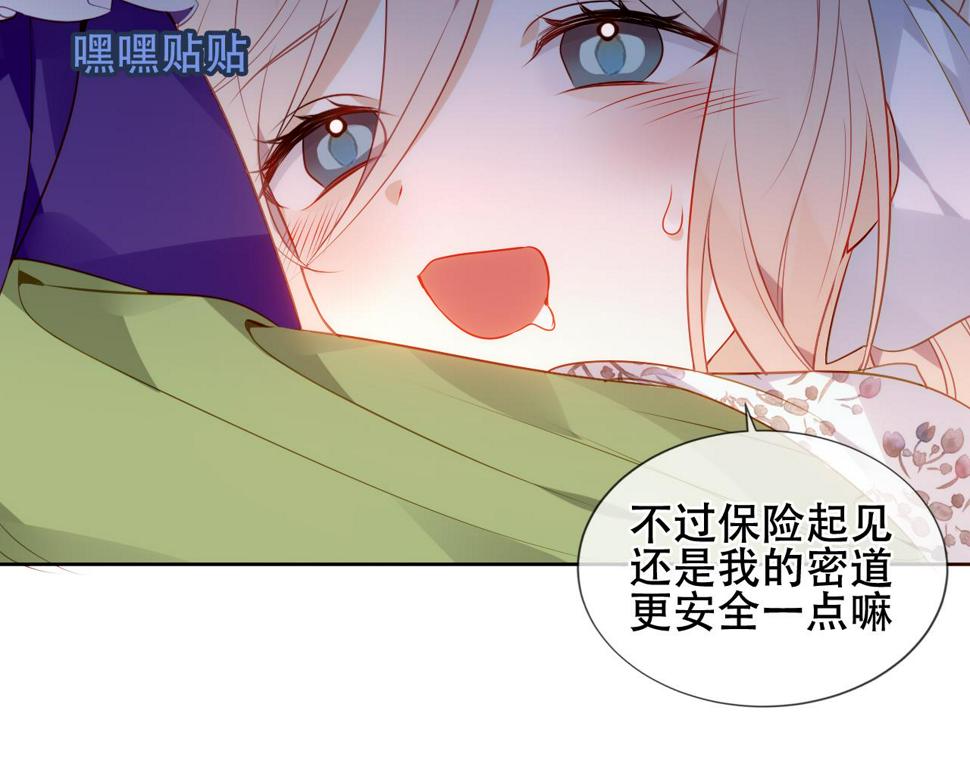 第23话 争夺大小姐？47