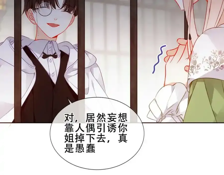 第37话 与现实的连接47