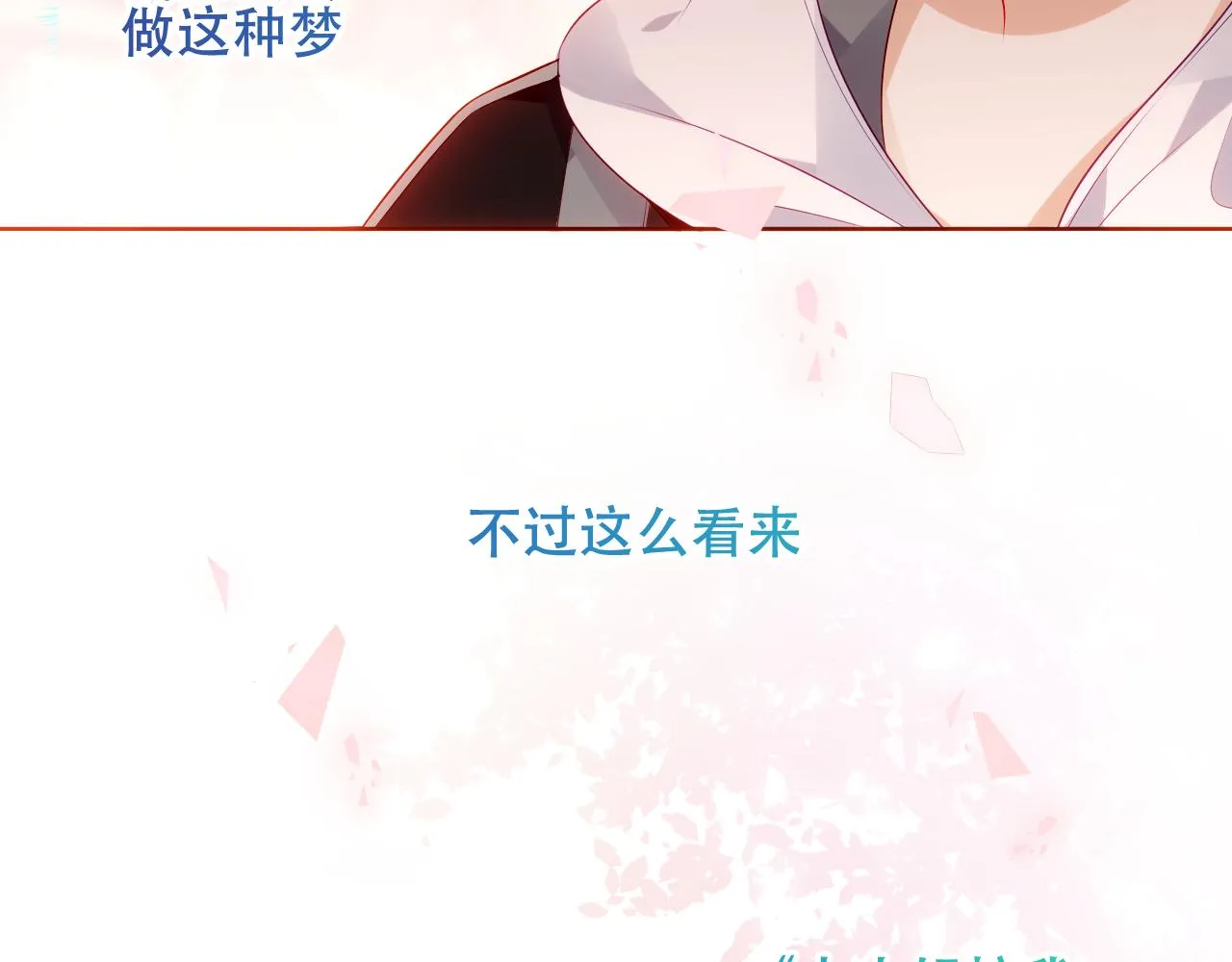 第31话 醉梦26