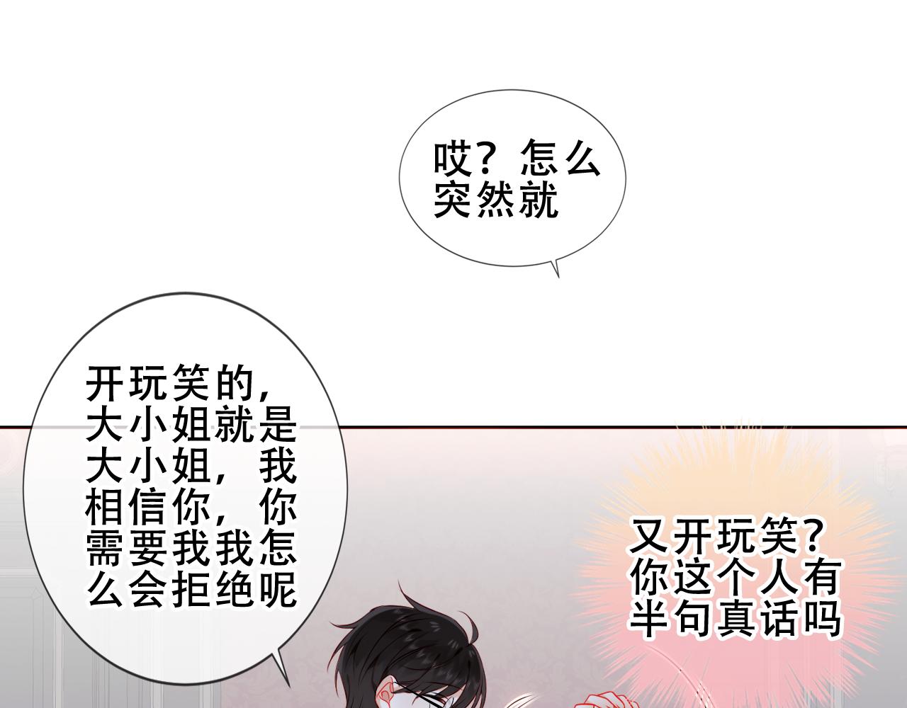 第14话 隐藏的危机35