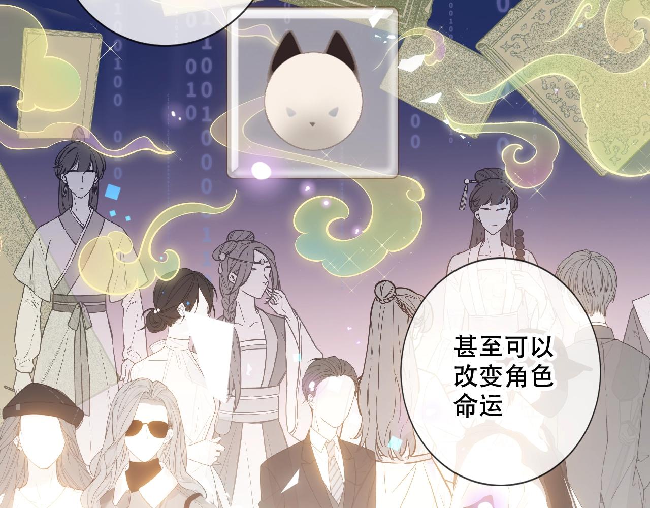 第1话 尘梦剧本馆68