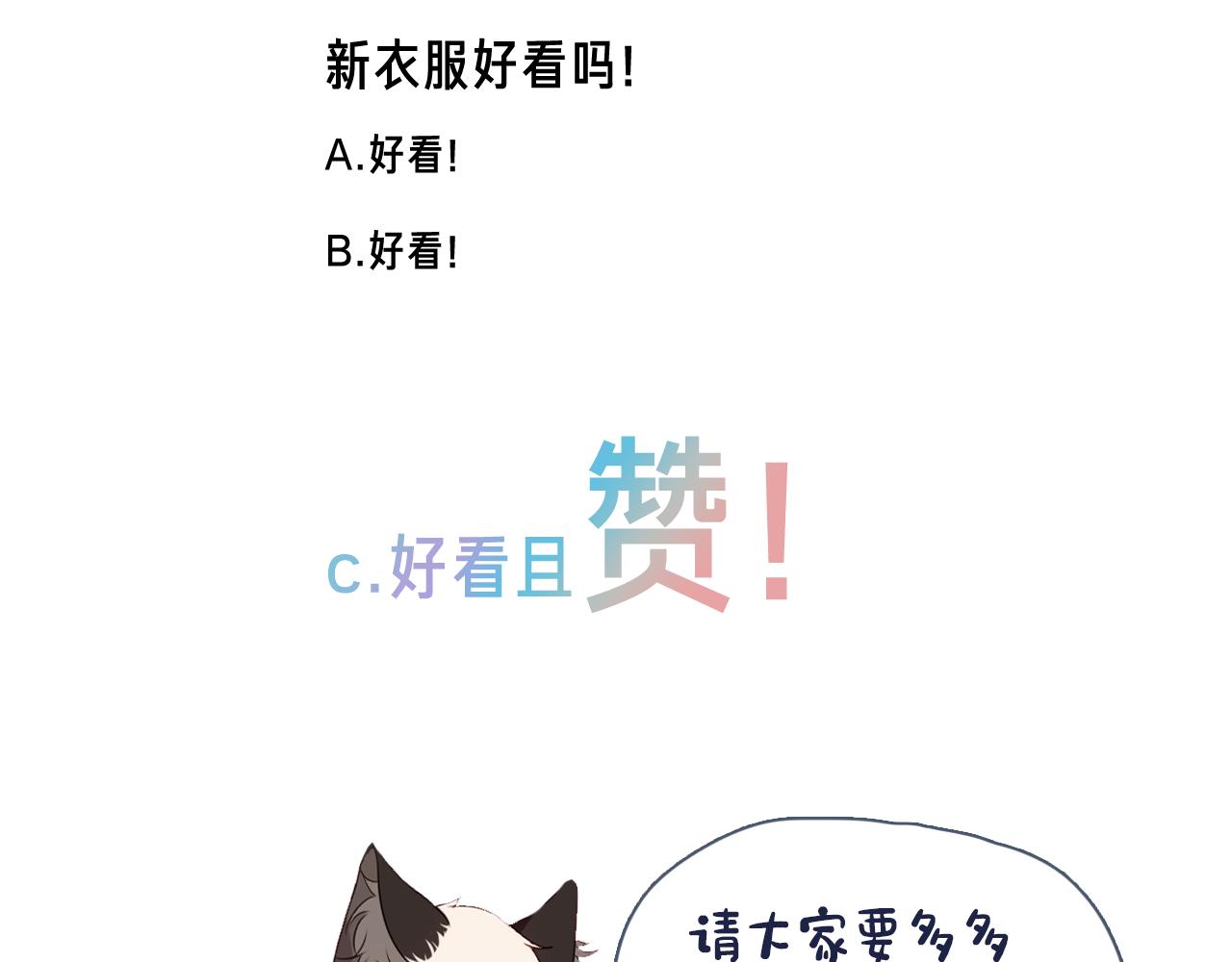 第17话 与其约会87