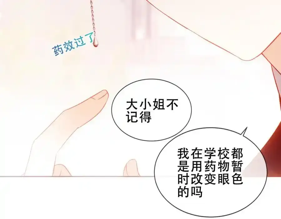 第7话 心跳37