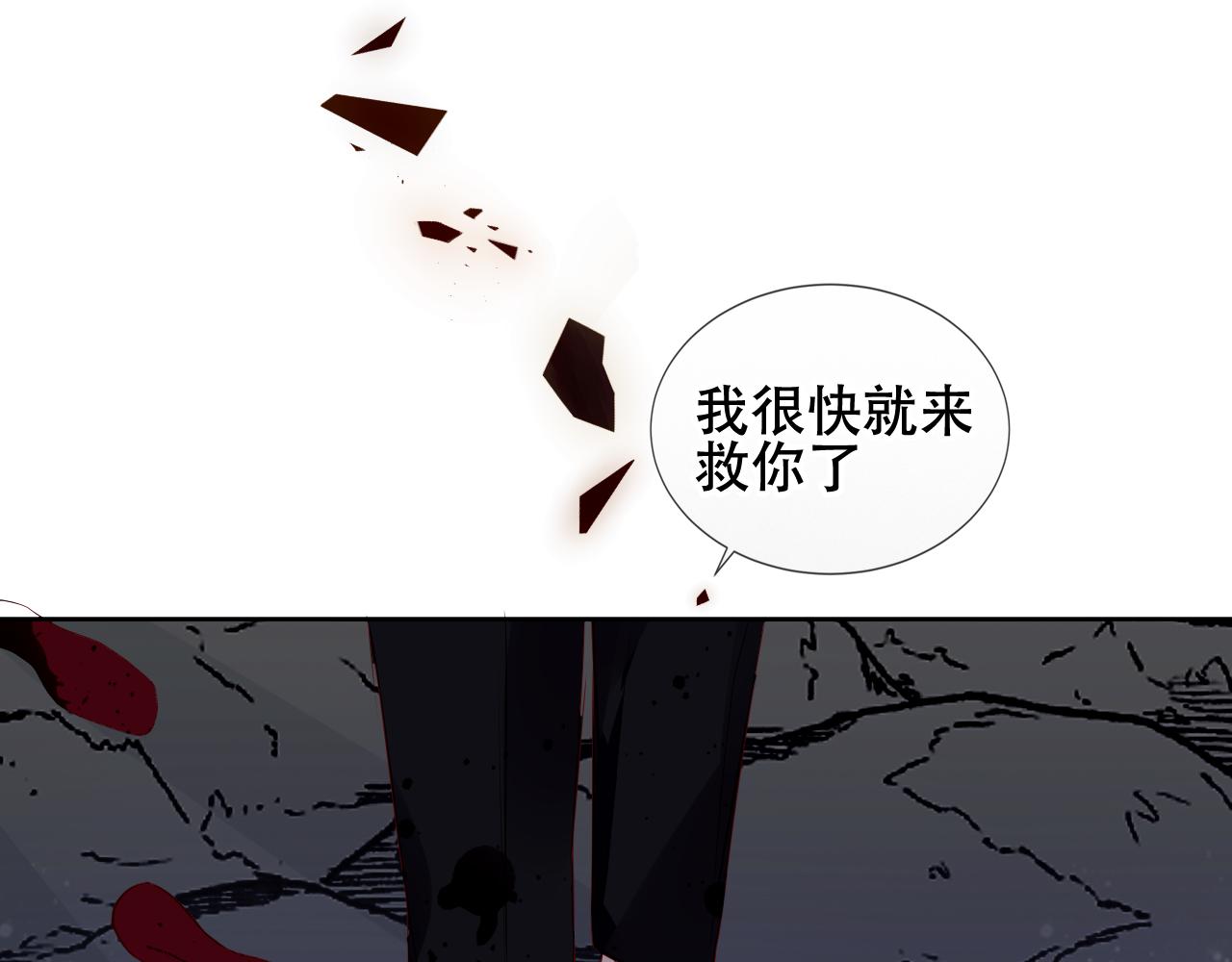 第8话 狩猎游戏80