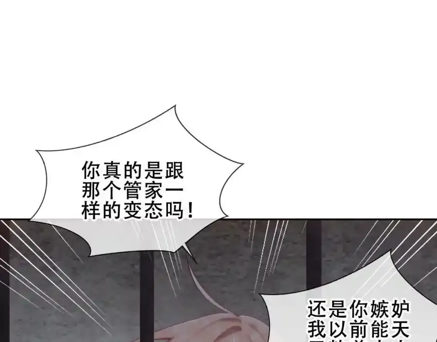 第39话 慕寒54