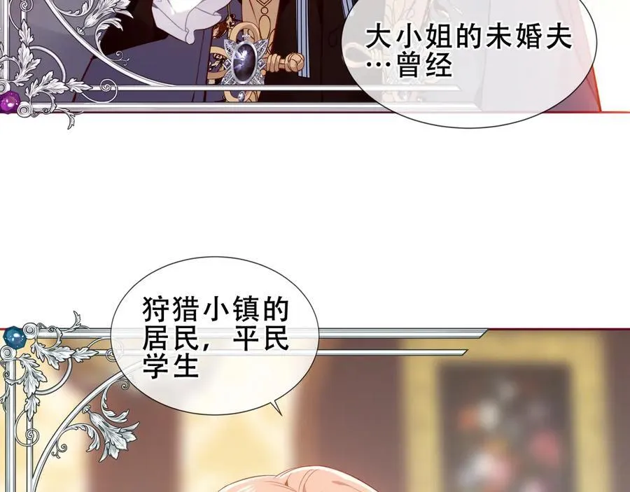 第35话 全员聚集雪中别馆25