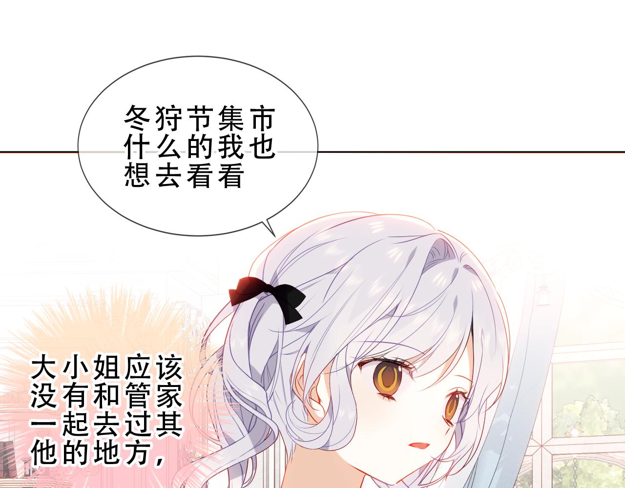 第17话 与其约会26