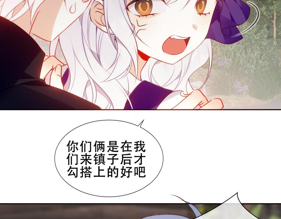 第25话 要怎么赔我？24