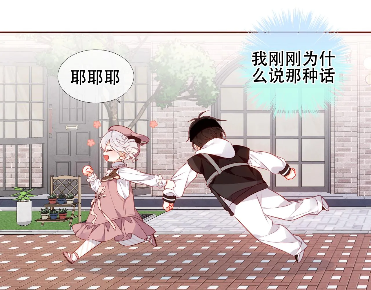 第31话 醉梦39