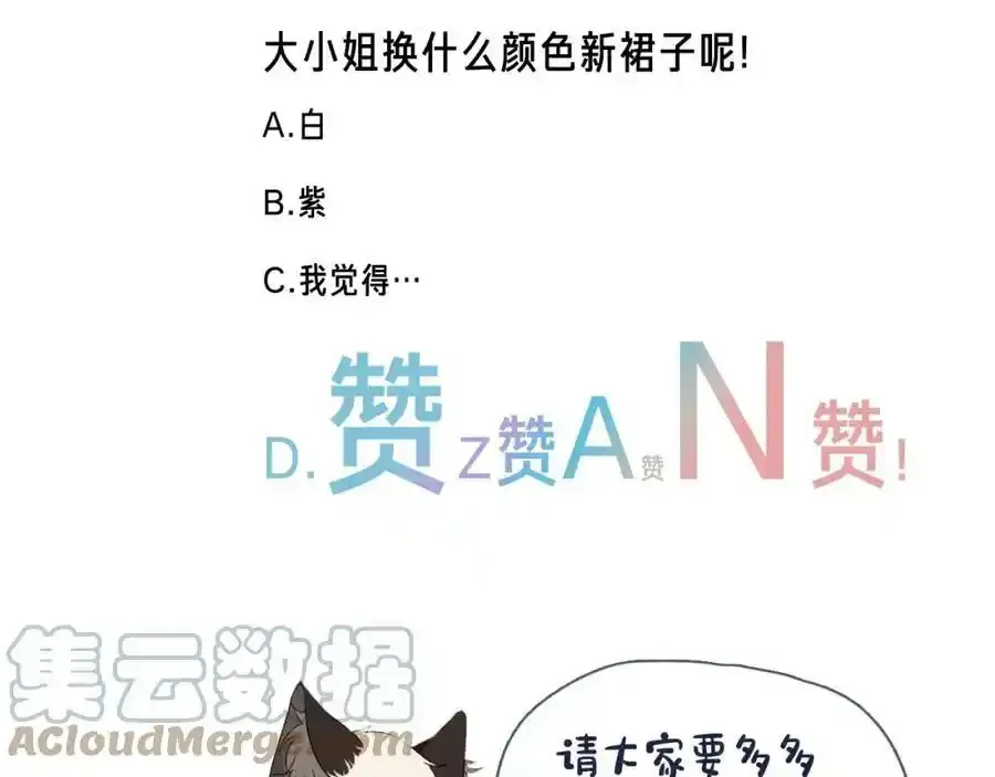 第16话 听话！听了。104
