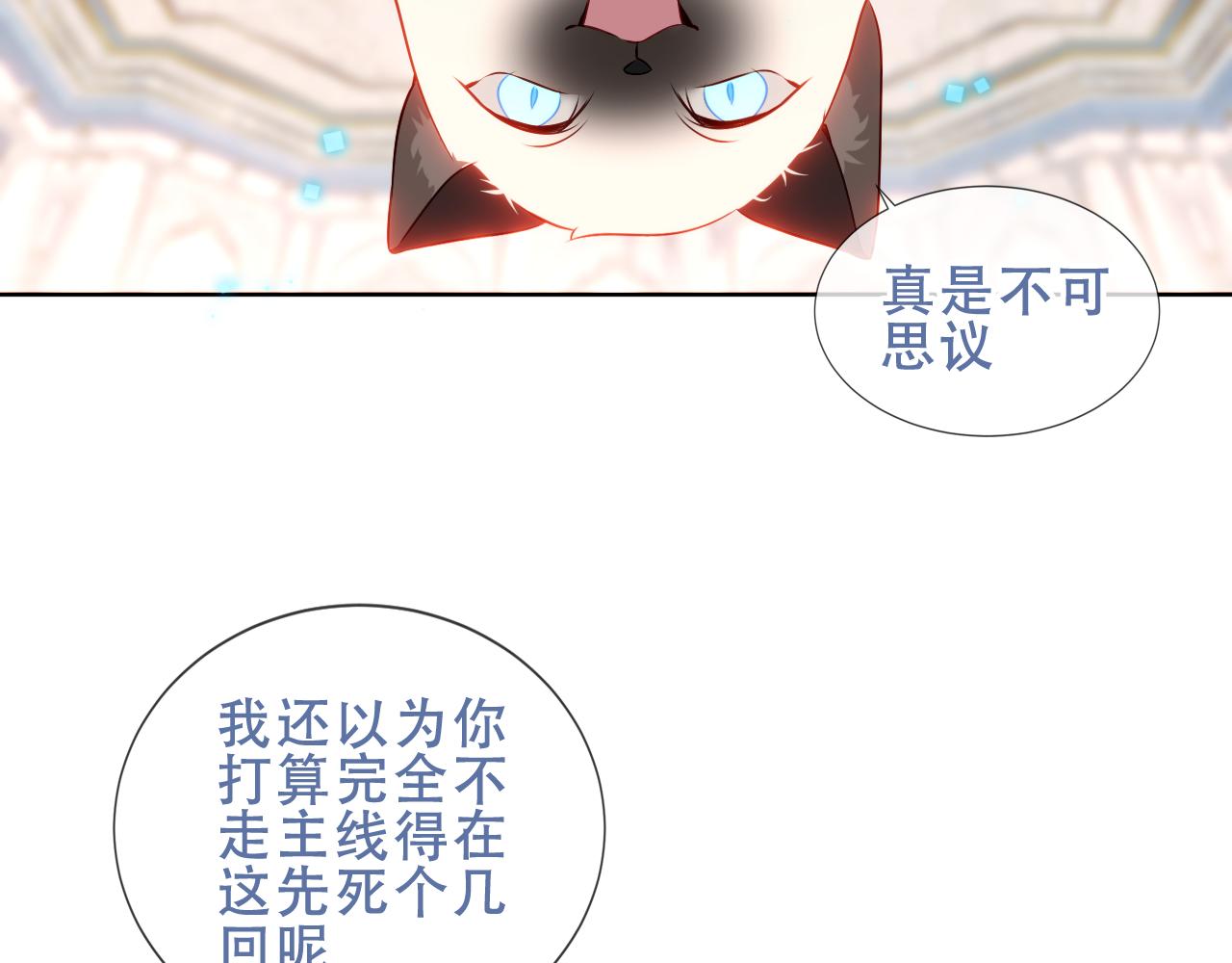 第14话 隐藏的危机51