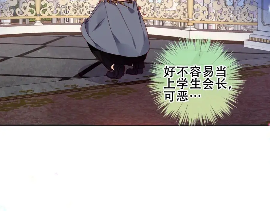 第8话 新装！典礼！82