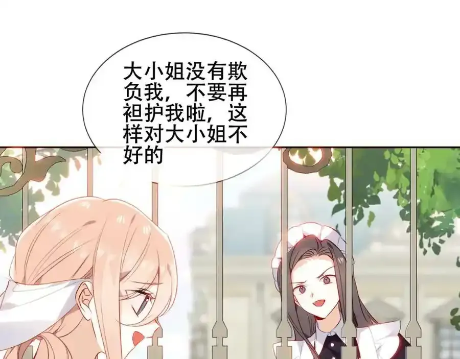 第16话 听话！听了。81