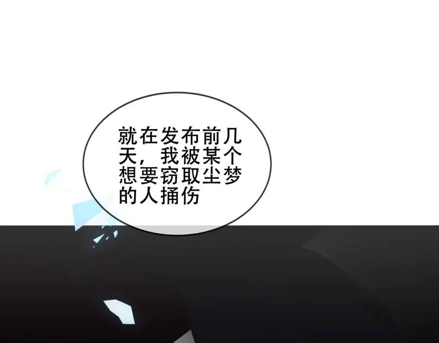 第24话 慕寒的请求26