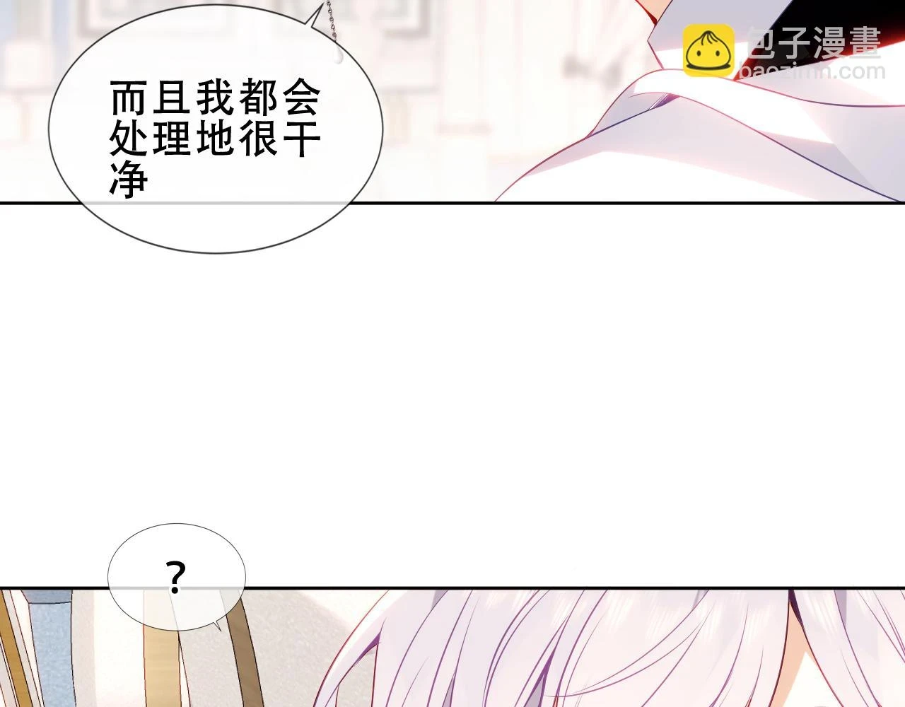 番外 管家工作日志52