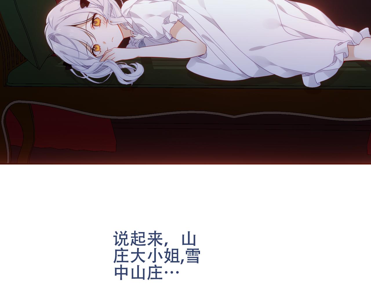 第7话 你是谁的？47