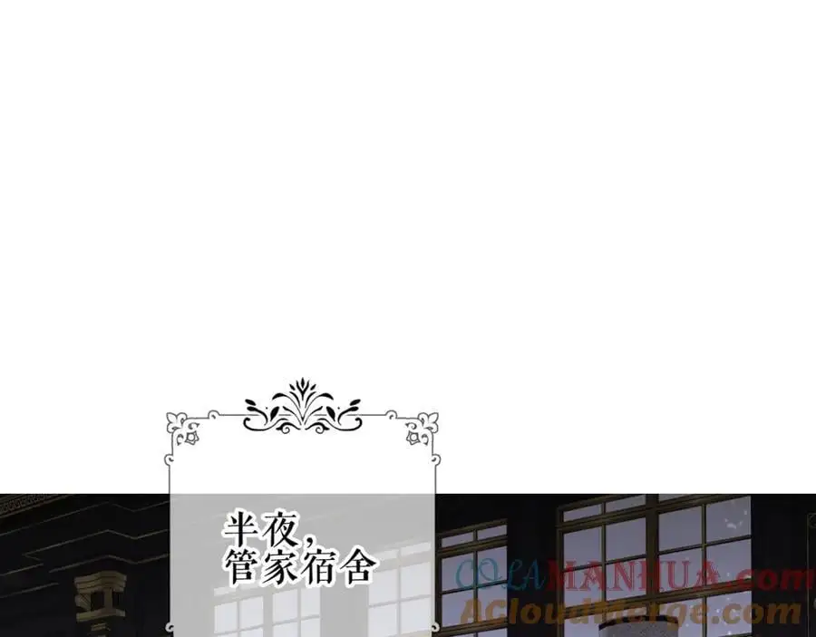 第12话 管家的过去4