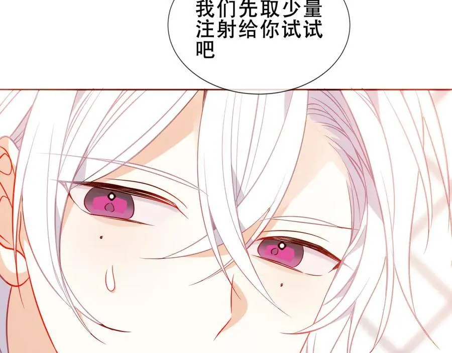 第29话 理智与本能7