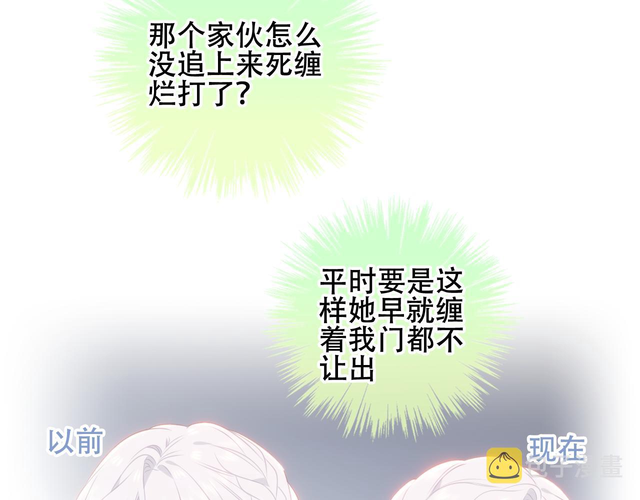 第17话 与其约会69