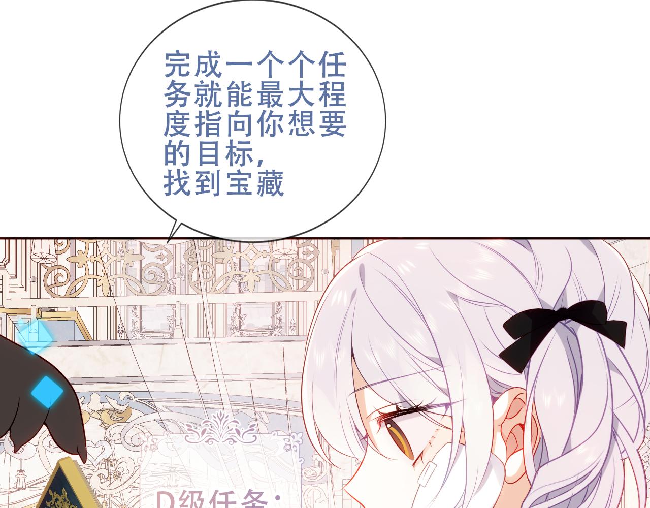 第14话 隐藏的危机58