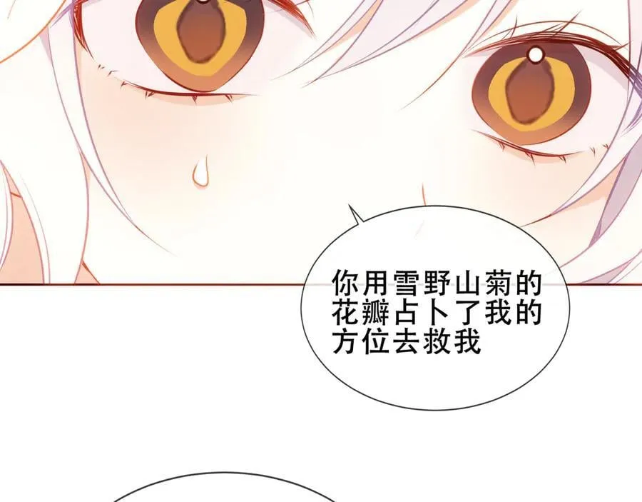 第36话 占星师与制药的学院79