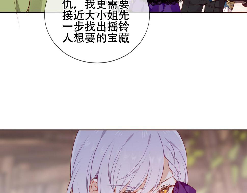 第25话 要怎么赔我？74