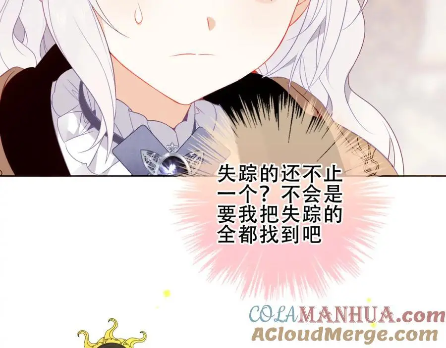 第8话 新装！典礼！33