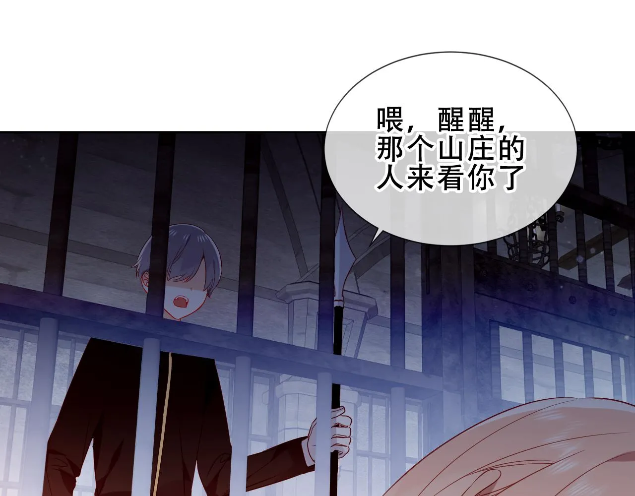 第36话 “少爷”90