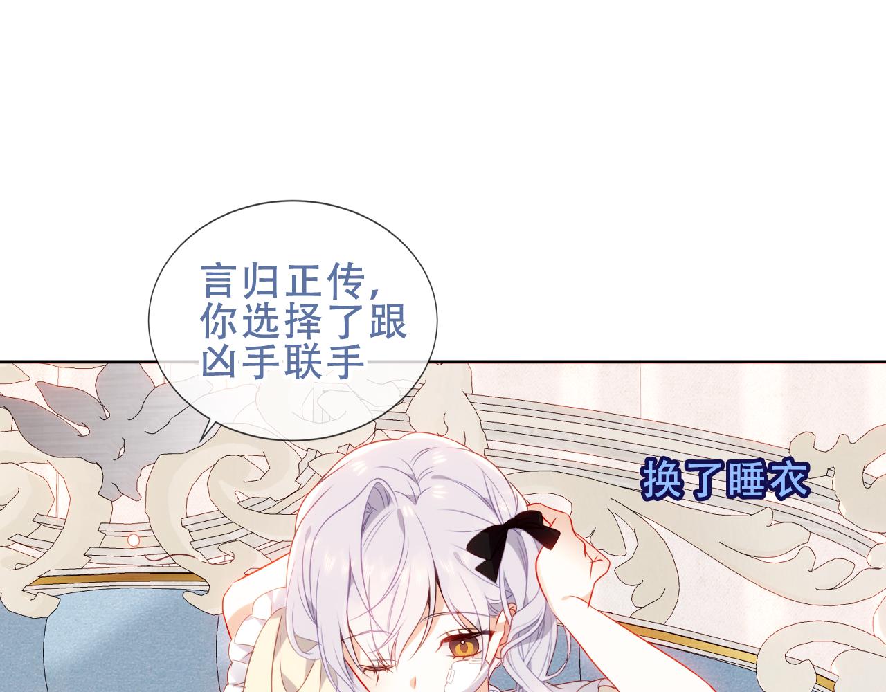 第14话 隐藏的危机56