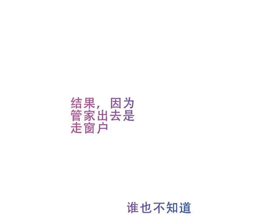 第9话 半夜有敲门声51