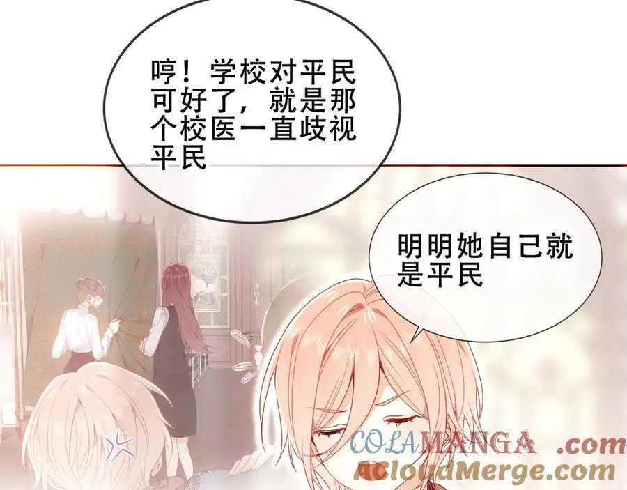 第28话 各有心事36
