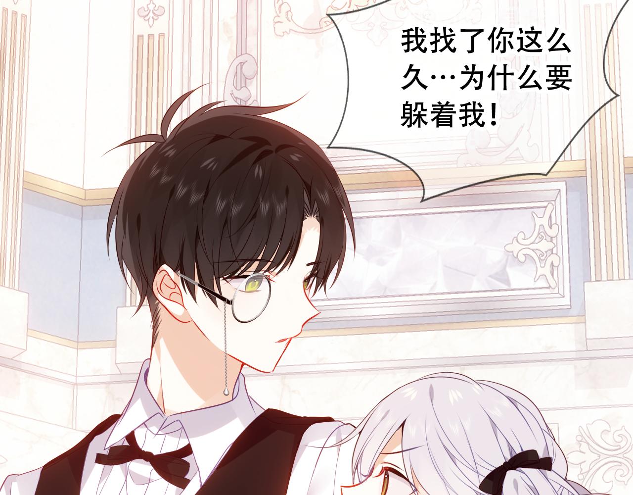 第4话 你不认识我？21
