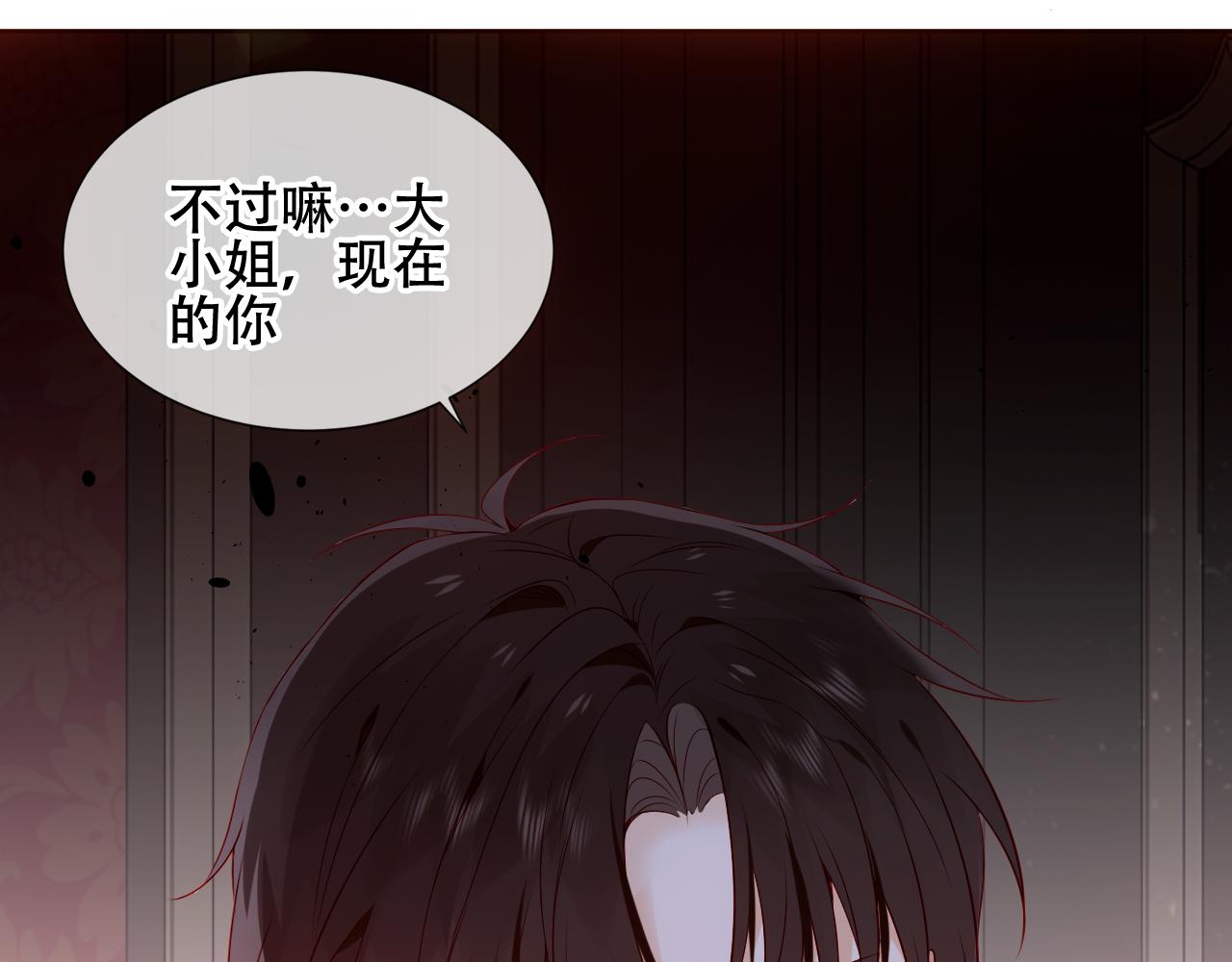 第7话 你是谁的？85