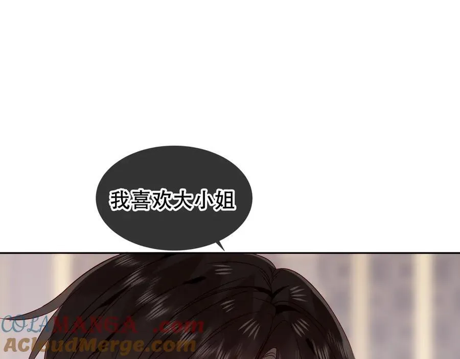第27话 毒蛇的爱108