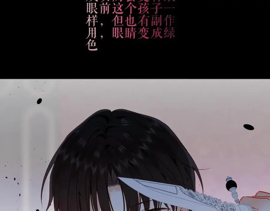 第12话 管家的过去59