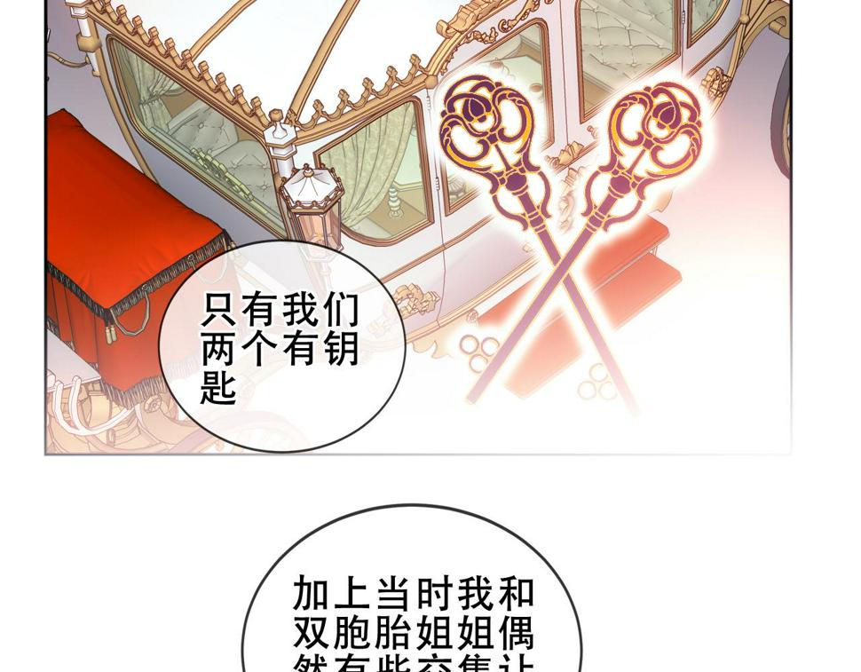 第25话 要怎么赔我？19
