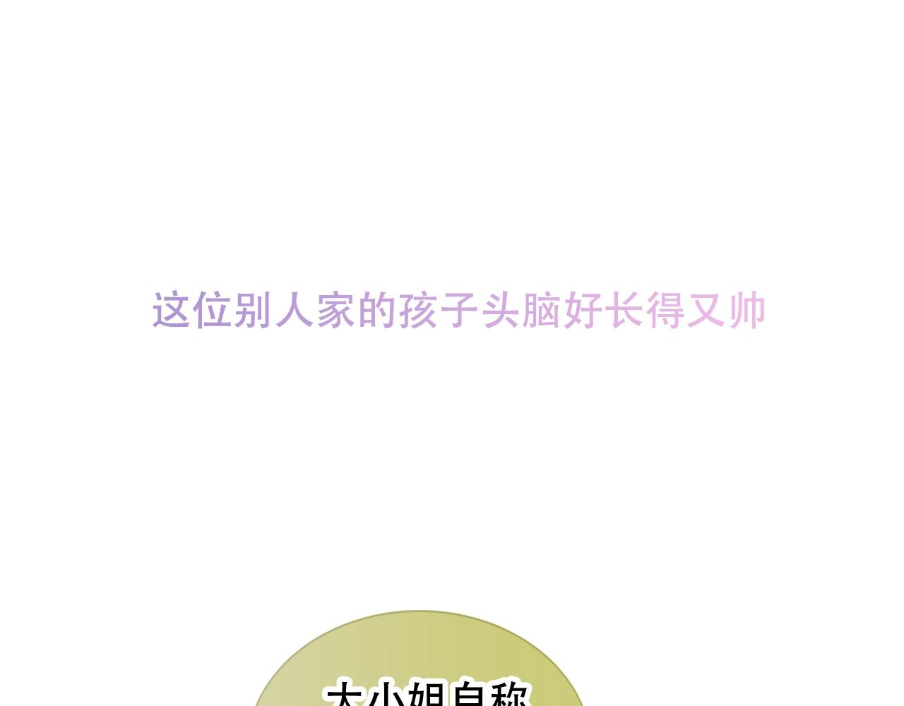 第1话 尘梦剧本馆86