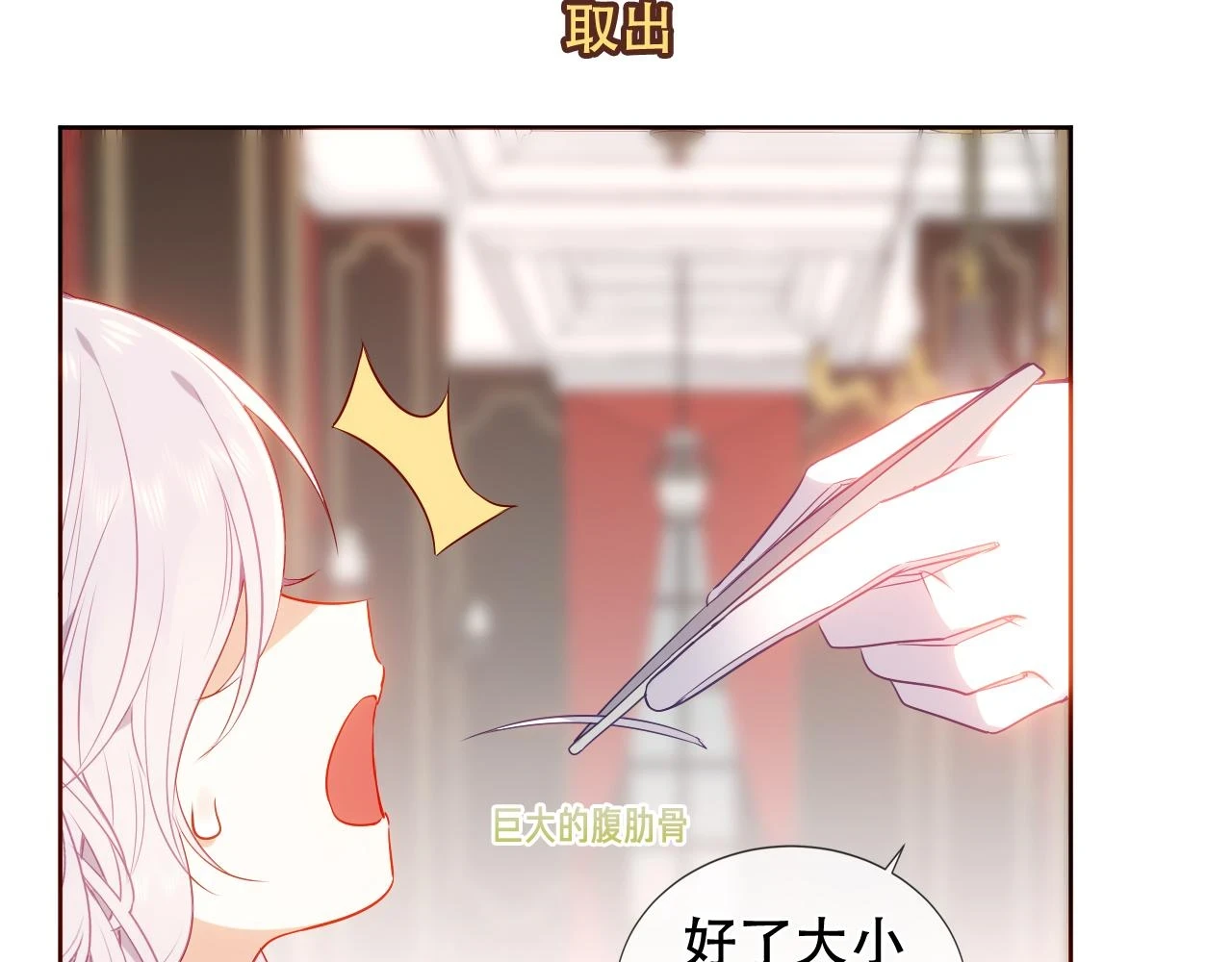 番外 管家工作日志12