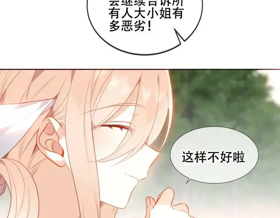 第16话 听话！听了。83