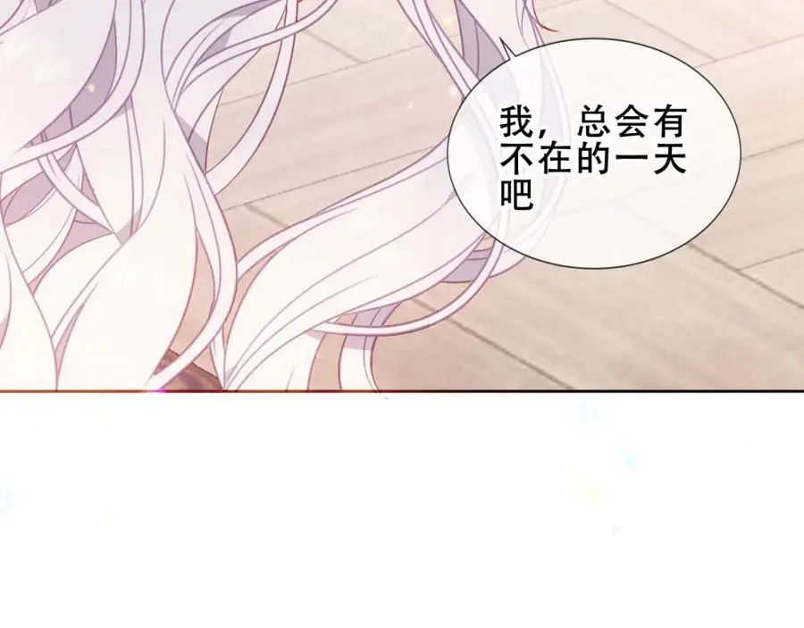 第12话 管家的过去18