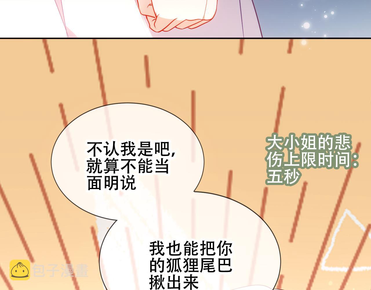 第4话 你不认识我？96