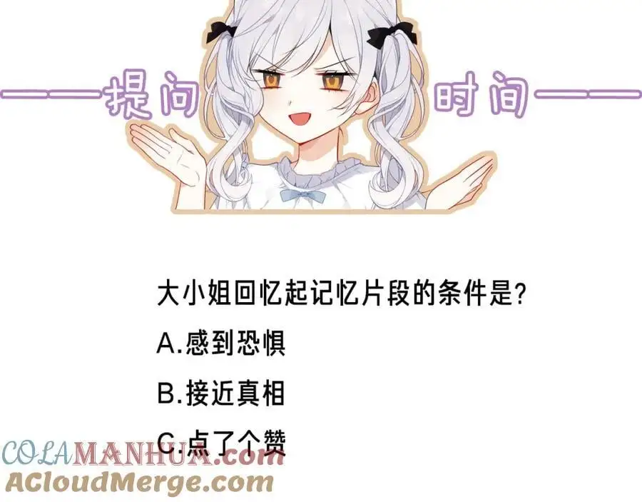 第14话 救场96