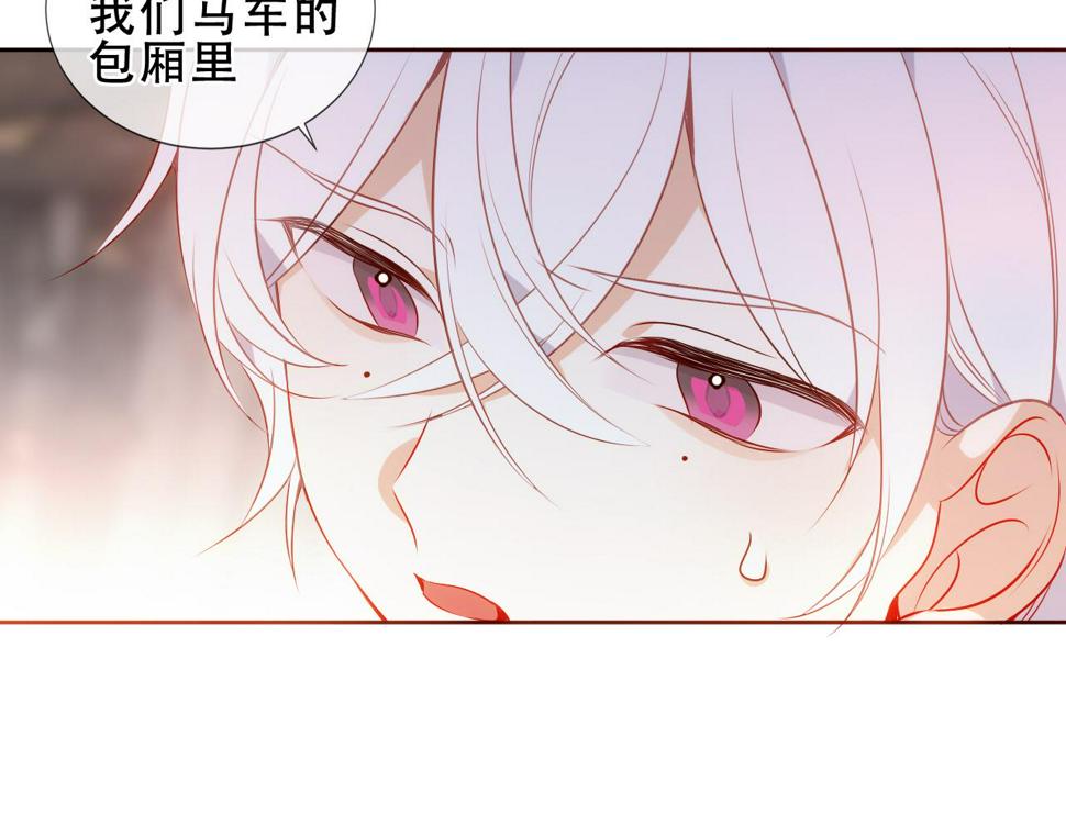第25话 要怎么赔我？17